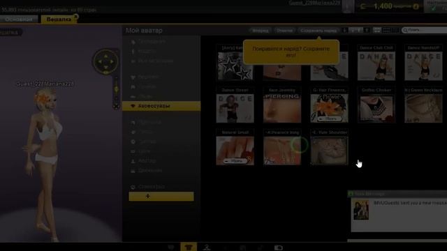 Как получить 3500 кредитов в IMVU смотреть онлайн