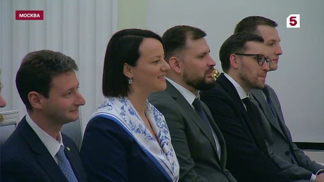Владимир Путин в Кремле встретился с победителями конкурса управленцев "Лидеры России" смотреть онлайн