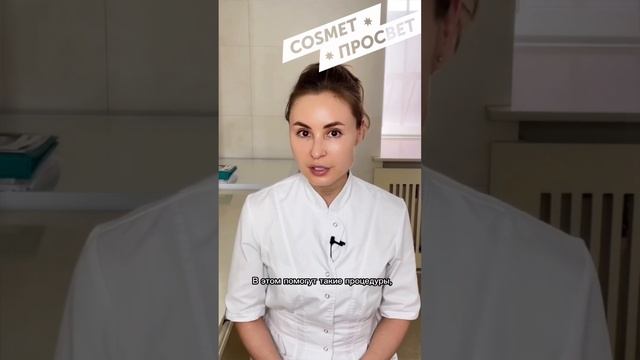 Как сузить поры | убираем поры на лице | широкие поры | врач-косметолог | смотреть онлайн