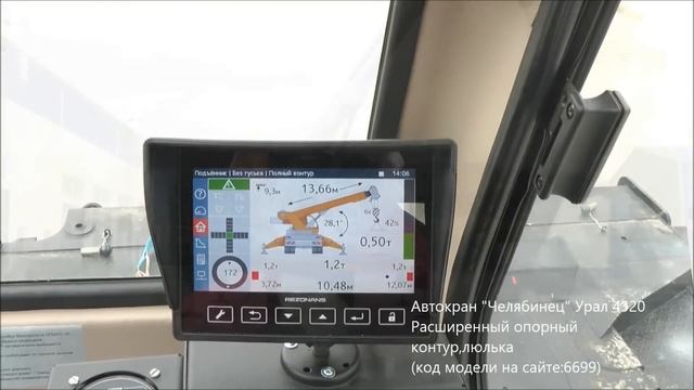 Автокран КС 55732 28 м "Челябинец" Урал 4320 Расширенный опорный контур, люлька id6699 смотреть онлайн