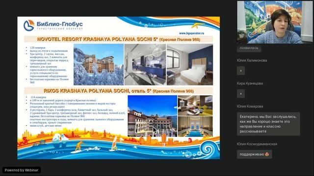 Россия Красная поляна от ТО Библио Глобус смотреть онлайн