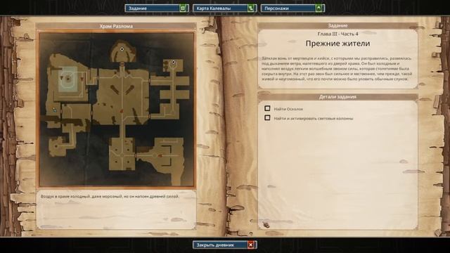 Iron Danger ➤ #10 ➤ Прежние жители. смотреть онлайн