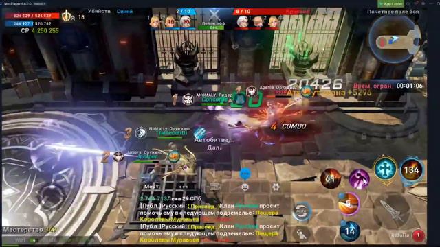 Lineage 2: Revolution , Арена 3 на 3 ( arena 3 vs 3 )...14.02.2020 смотреть онлайн