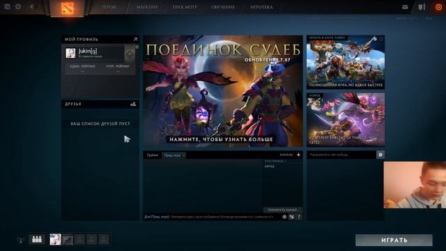 Как поднять до +140 FPS? | Играем в Dota 2 смотреть онлайн