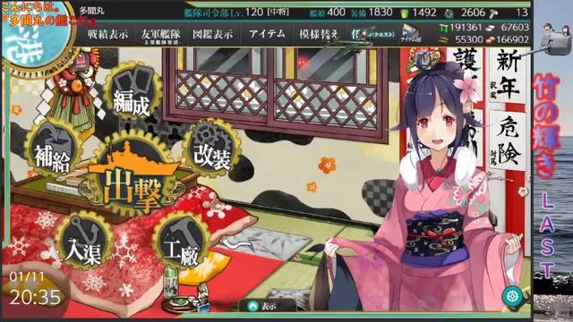 【艦これ】 E4甲攻略解説　ルソン島沖オルモック沖　竹の輝き　last　Part Ⅲ смотреть онлайн