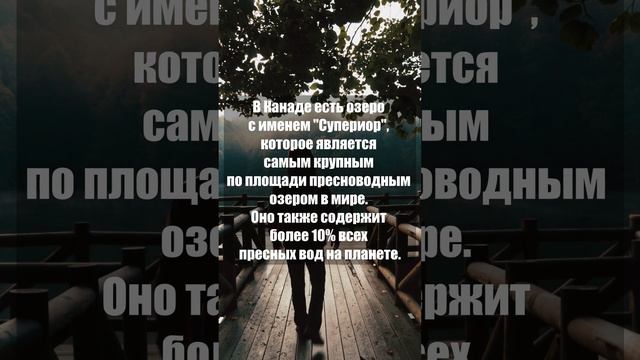 Самое крупное пресноводное озеро в Мире #shorts смотреть онлайн