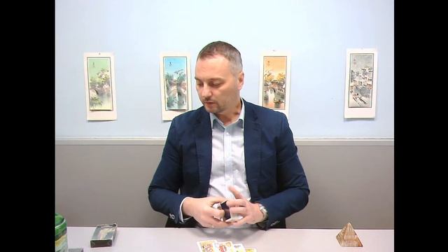 Таро онлайн. 18.11.23 -16-18 Семён Кулешов