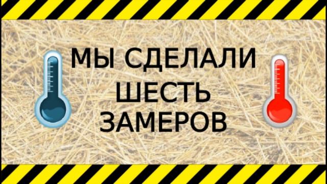 Дом из соломы Теплопроводность смотреть онлайн