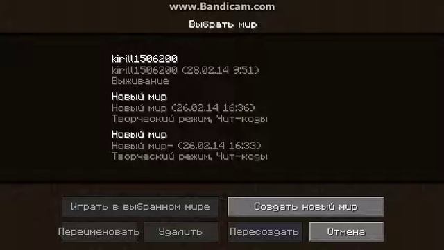 как зайти в мир майнкрафт