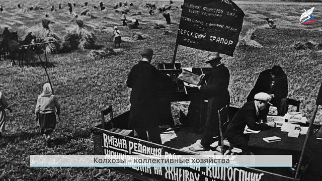 Страницы истории 1920-1930 гг смотреть онлайн