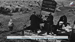 Страницы истории 1920-1930 гг