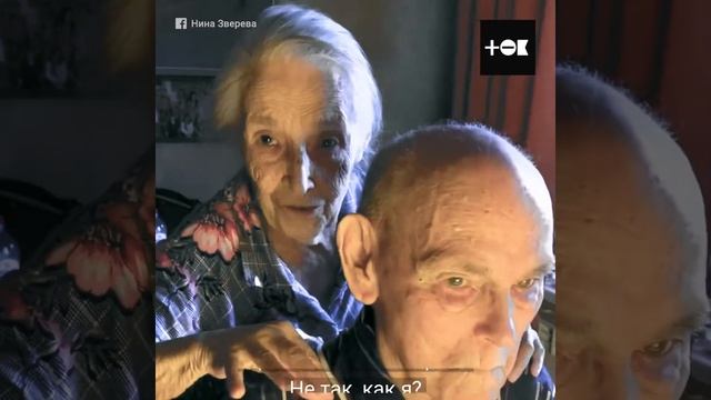 70 лет вместе - что помогает? смотреть онлайн