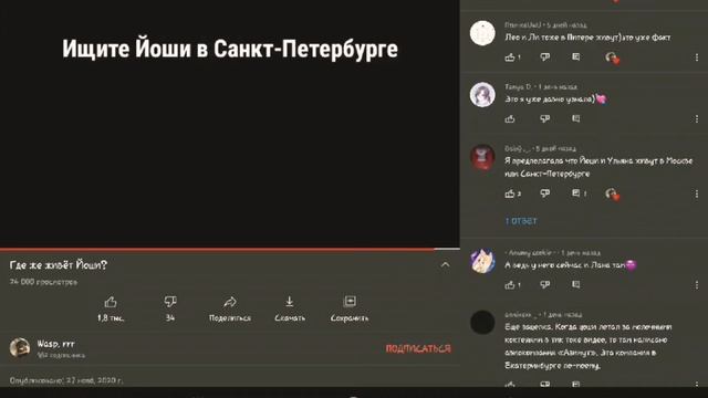 Где живёт Йоши? Расследование + опровержение теории о Санкт-Петербурге смотреть онлайн