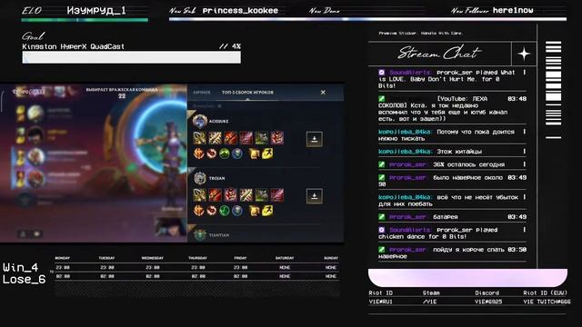 |League of Legends: Wild Rift| донатная помойка смотреть онлайн