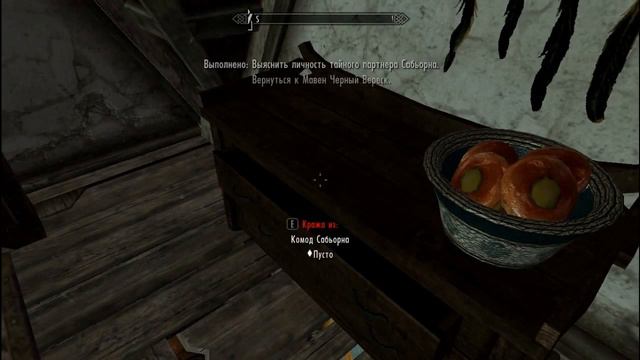 Игра в SKYRIM #22 [Мед и яд] смотреть онлайн