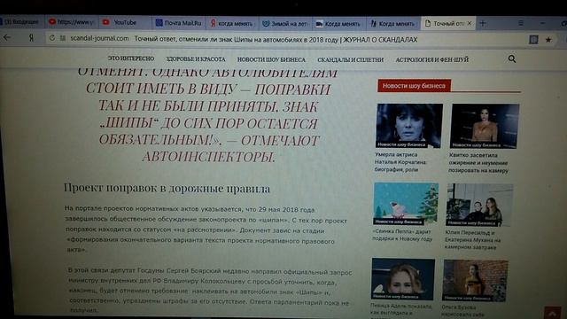 Отменили ли знак Шипы на автомобилях в 2018 году. смотреть онлайн