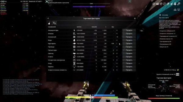 Avorion | Космическая песочница | добыча ресурсов и кредитов | steam | online