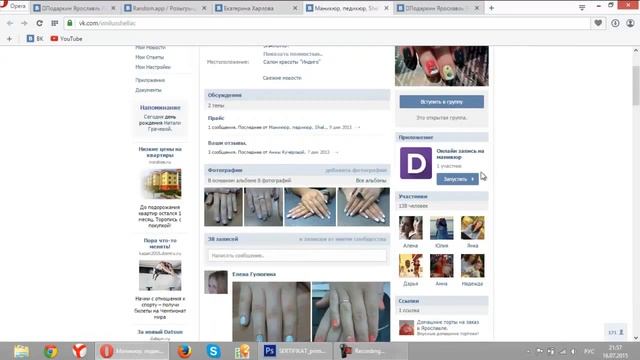 Победитель в конкурсе от группы "Маникюр, педикюр, Shellac, моделирование ногтей" смотреть онлайн