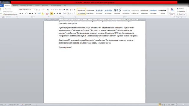 стп сессия Microsoft Word Сбой активации продукта 2023 12 26 18 30 50 смотреть онлайн