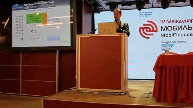 Видео Выступление Валерия Тихоновича MobiFinance 2014 Part 1 смотреть онлайн