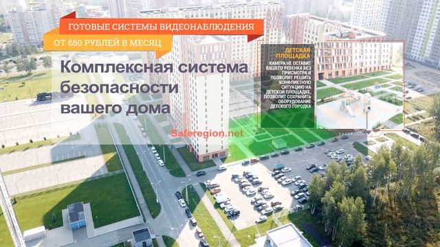 Комплексная система безопасности вашего дома. смотреть онлайн