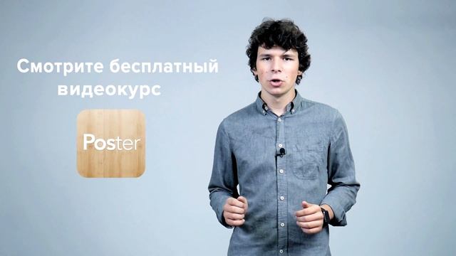 Курсы для рестораторов: бесплатные онлайн курсы ресторанного бизнеса от системы учета Poster POS смотреть онлайн