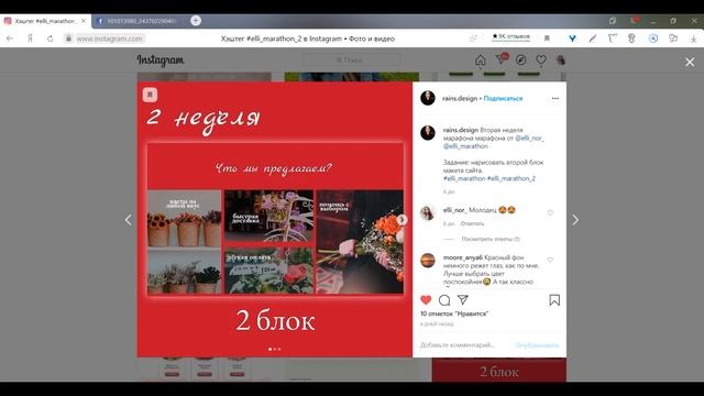 Разбор работ веб дизайнеров. Бесплатный марафон по дизайну лендинга #3 смотреть онлайн