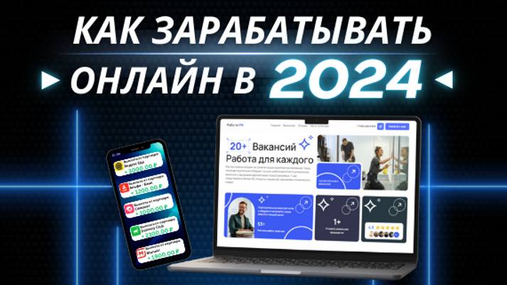 Готовый бизнес на Вакансиях смотреть онлайн