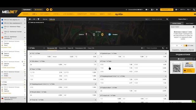 Фифа. FIFA. Ставка на ТБ1.5 в тайме. смотреть онлайн