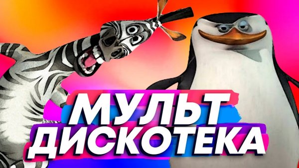 Alex Ataman & Finik - Диалоги тет-а-тет... Мультфантазия 2023