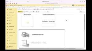 Настройка подписи и печати в 1С