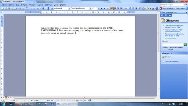 Как  накручивать  голоса  в  контакте!Легко  и  быстро!