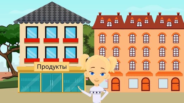 Разберемся в чем разница между городом и селом! Детский умный мультик от проекта ЗНАЕМ САМИ смотреть онлайн