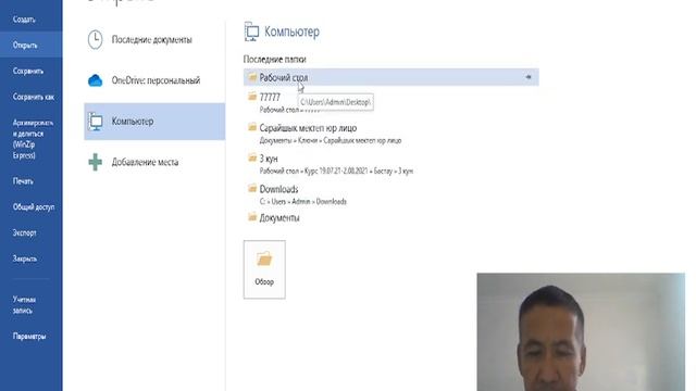PDF форматын Word-қа айналдыру смотреть онлайн