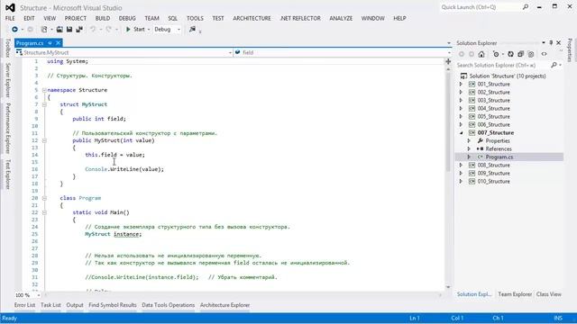 C# Базовый (основы ООП) УРОК 7 смотреть онлайн