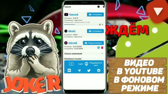 ✔Как смотреть видео в YouTube, в фоновом режиме | Бесплатно смотреть онлайн