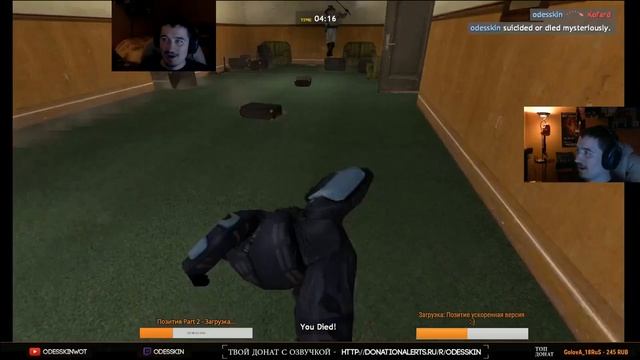 Garry`s Mod - Тупо упоролись - odesskin, DeSeRtod, Romka78RUS и Ко. смотреть онлайн