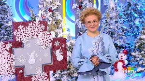 Жить здорово! Выпуск от 29.12.2018