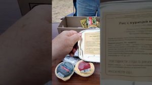 обзор Армейского Сухого Пайка ИРП рацион номер 1 !