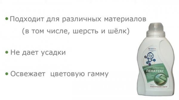 ХИМИТЕК ПЕНАТЕКС