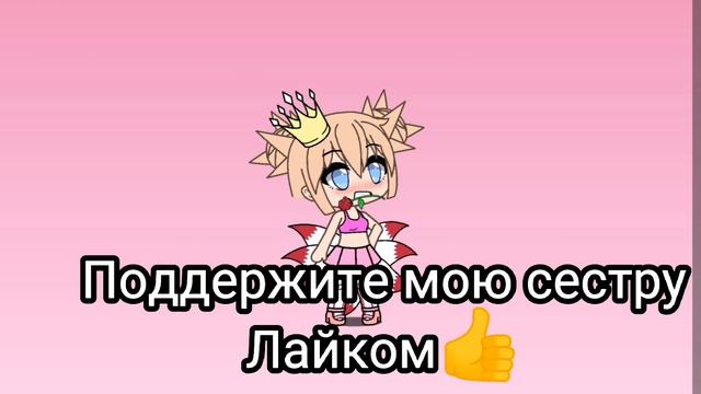 Этого перса зделала моя сестра Рэйнбоу дэш Амонкас (её канал) (ошибки не я делала название такое) смотреть онлайн