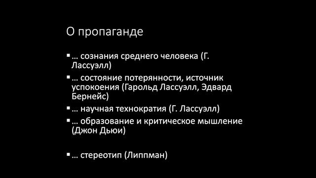 Свой среди чужих, чужой среди своих или история моей любви к пропаганде смотреть онлайн