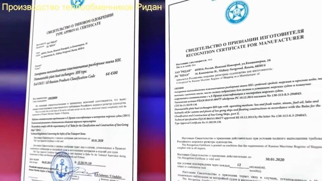 Производство теплообменников РИДАН смотреть онлайн