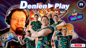 Будем знакомы, я  Denien►Play!