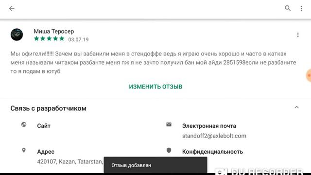 Надо принимать меры смотреть онлайн
