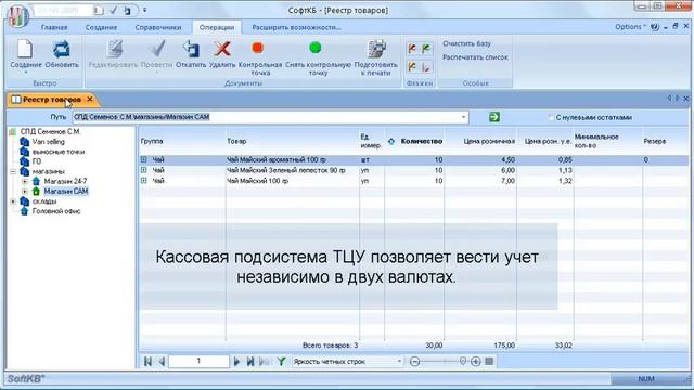 Ввод кассовых остатков смотреть онлайн