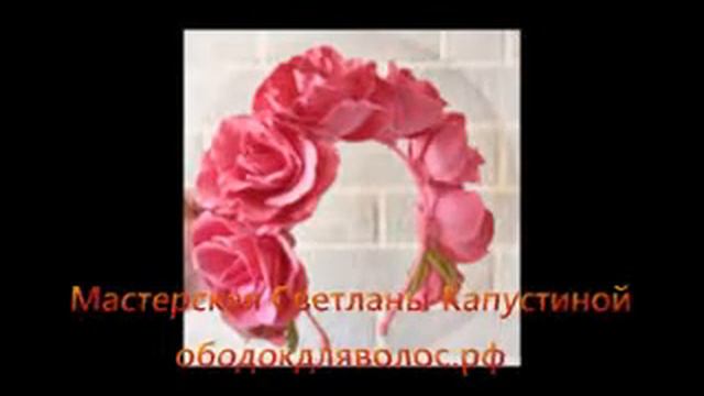 венок из цветов смотреть онлайн