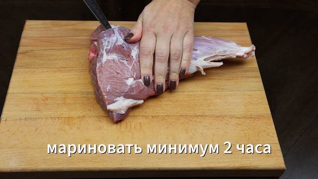 Баранья нога маринованная запечённая смотреть онлайн