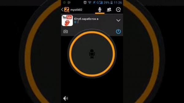 Zello рация для андроид