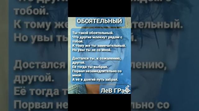 ОБОЯТЕЛЬНЫЙ смотреть онлайн